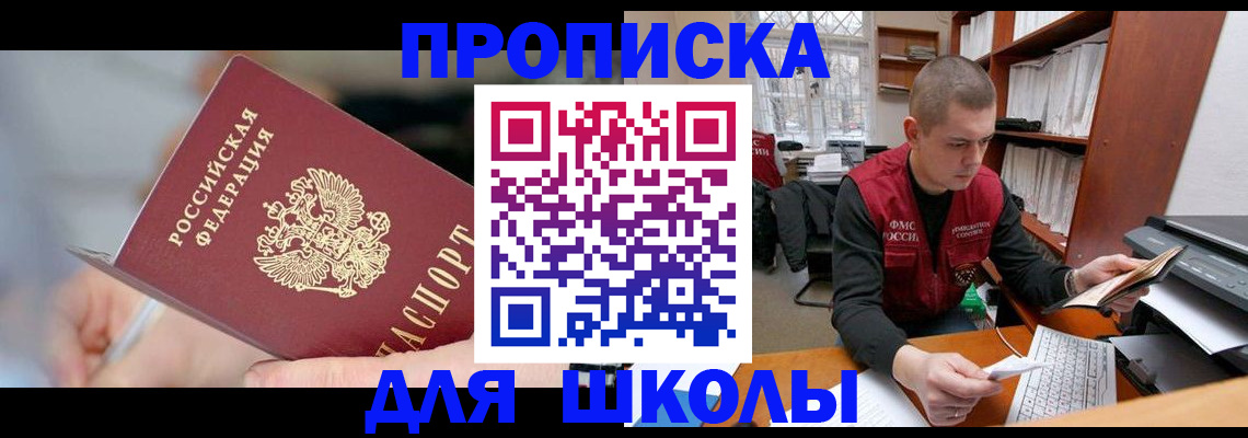 прописка гарантия в Абдулино