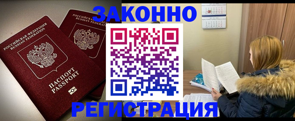 временная регистрация гарантия в Абдулино