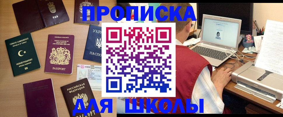 прописка регистрация в Абдулино