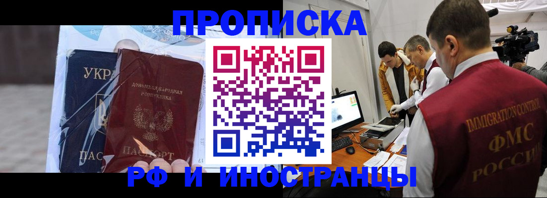 прописка для кредита в Абдулино