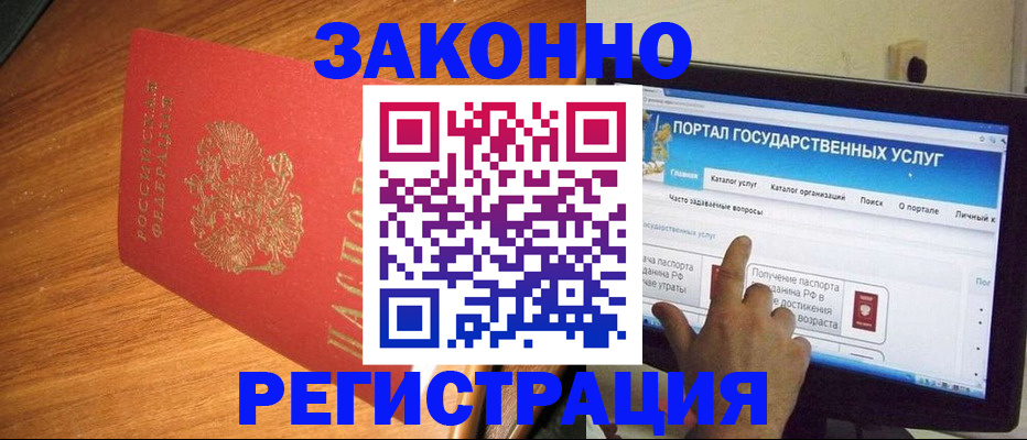 прописка в квартире в Абдулино