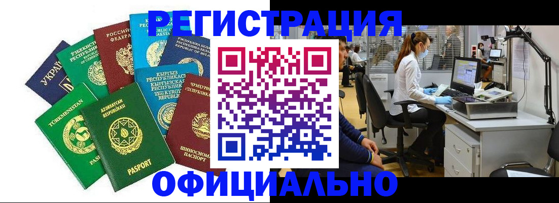 прописка для военкомата в Абдулино